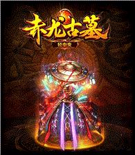 天龙八部私服骑士